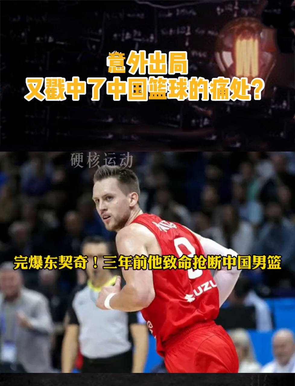 新利平台-亚洲杯篮球赛爆冷门，劲旅意外出局的简单介绍