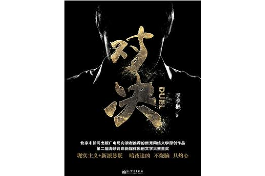 新利亚洲官网-极致对决的胜负，引来万人瞩目