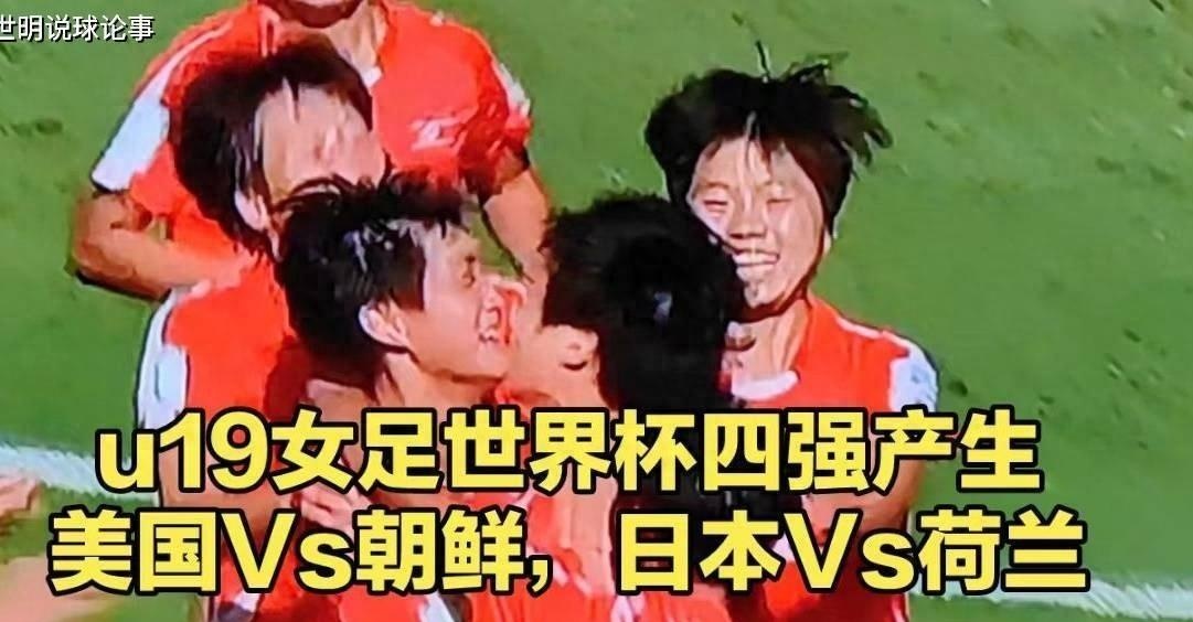 新利网址-日本队在女足比赛中夺得精彩胜利